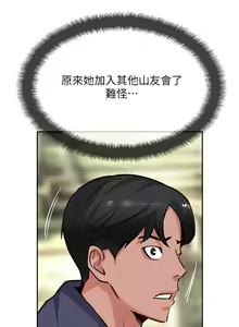 Page 1019 of 攻顶传教士 32-51 完结 中文无水印 - preview thumbnail