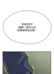 Page 1033 of 攻顶传教士 32-51 完结 中文无水印 - preview thumbnail