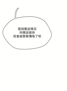 Page 1054 of 攻顶传教士 32-51 完结 中文无水印 - preview thumbnail