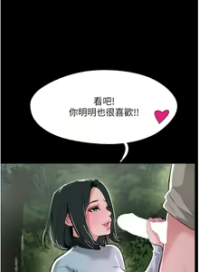 Page 1078 of 攻顶传教士 32-51 完结 中文无水印 - preview thumbnail