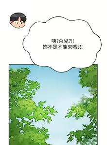 Page 1084 of 攻顶传教士 32-51 完结 中文无水印 - preview thumbnail