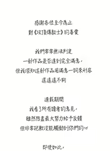 Page 1106 of 攻顶传教士 32-51 完结 中文无水印 - preview thumbnail