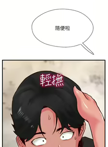 Page 128 of 攻顶传教士 32-51 完结 中文无水印 - preview thumbnail