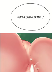 Page 132 of 攻顶传教士 32-51 完结 中文无水印 - preview thumbnail