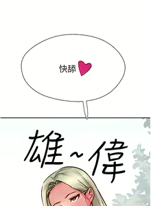 Page 134 of 攻顶传教士 32-51 完结 中文无水印 - preview thumbnail