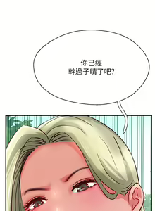 Page 136 of 攻顶传教士 32-51 完结 中文无水印 - preview thumbnail
