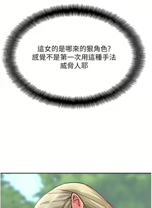 Page 144 of 攻顶传教士 32-51 完结 中文无水印 - preview thumbnail