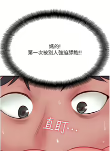 Page 148 of 攻顶传教士 32-51 完结 中文无水印 - preview thumbnail