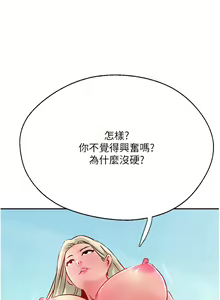 Page 154 of 攻顶传教士 32-51 完结 中文无水印 - preview thumbnail