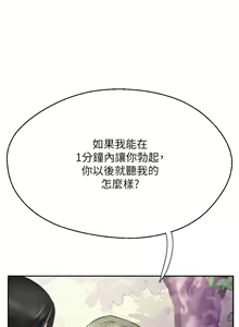 Page 162 of 攻顶传教士 32-51 完结 中文无水印 - preview thumbnail