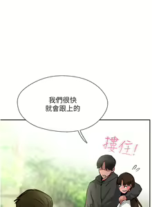 Page 17 of 攻顶传教士 32-51 完结 中文无水印 - preview thumbnail