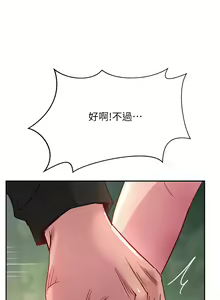 Page 171 of 攻顶传教士 32-51 完结 中文无水印 - preview thumbnail