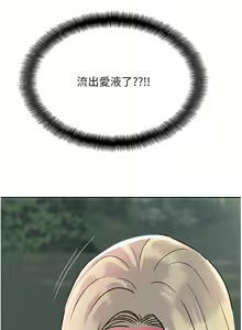 Page 175 of 攻顶传教士 32-51 完结 中文无水印 - preview thumbnail