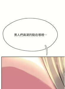 Page 181 of 攻顶传教士 32-51 完结 中文无水印 - preview thumbnail