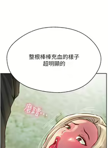 Page 191 of 攻顶传教士 32-51 完结 中文无水印 - preview thumbnail