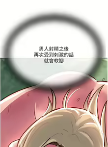 Page 207 of 攻顶传教士 32-51 完结 中文无水印 - preview thumbnail