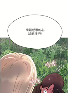 Page 215 of 攻顶传教士 32-51 完结 中文无水印 - preview thumbnail