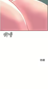 Page 218 of 攻顶传教士 32-51 完结 中文无水印 - preview thumbnail