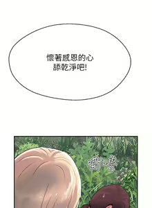 Page 221 of 攻顶传教士 32-51 完结 中文无水印 - preview thumbnail