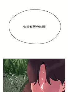 Page 223 of 攻顶传教士 32-51 完结 中文无水印 - preview thumbnail