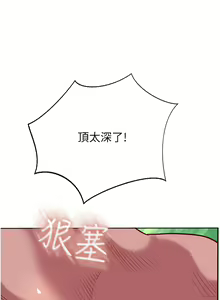 Page 241 of 攻顶传教士 32-51 完结 中文无水印 - preview thumbnail