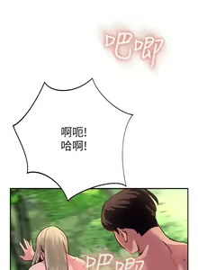Page 243 of 攻顶传教士 32-51 完结 中文无水印 - preview thumbnail