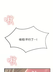 Page 267 of 攻顶传教士 32-51 完结 中文无水印 - preview thumbnail