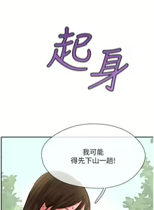 Page 27 of 攻顶传教士 32-51 完结 中文无水印 - preview thumbnail