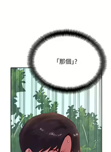 Page 273 of 攻顶传教士 32-51 完结 中文无水印 - preview thumbnail