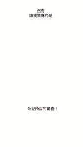 Page 277 of 攻顶传教士 32-51 完结 中文无水印 - preview thumbnail