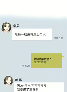 Page 278 of 攻顶传教士 32-51 完结 中文无水印 - preview thumbnail