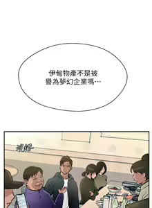 Page 300 of 攻顶传教士 32-51 完结 中文无水印 - preview thumbnail