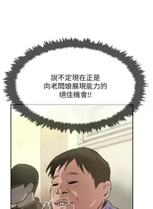 Page 302 of 攻顶传教士 32-51 完结 中文无水印 - preview thumbnail