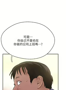 Page 318 of 攻顶传教士 32-51 完结 中文无水印 - preview thumbnail