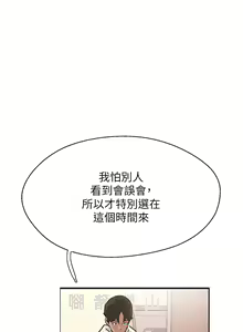 Page 334 of 攻顶传教士 32-51 完结 中文无水印 - preview thumbnail