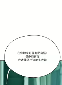Page 344 of 攻顶传教士 32-51 完结 中文无水印 - preview thumbnail