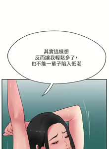 Page 346 of 攻顶传教士 32-51 完结 中文无水印 - preview thumbnail