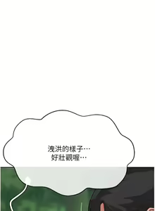 Page 35 of 攻顶传教士 32-51 完结 中文无水印 - preview thumbnail