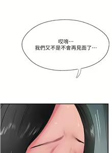 Page 354 of 攻顶传教士 32-51 完结 中文无水印 - preview thumbnail