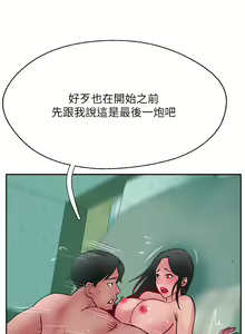 Page 362 of 攻顶传教士 32-51 完结 中文无水印 - preview thumbnail