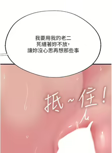 Page 364 of 攻顶传教士 32-51 完结 中文无水印 - preview thumbnail