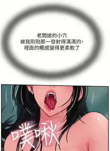 Page 366 of 攻顶传教士 32-51 完结 中文无水印 - preview thumbnail
