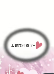 Page 376 of 攻顶传教士 32-51 完结 中文无水印 - preview thumbnail