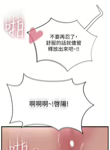 Page 388 of 攻顶传教士 32-51 完结 中文无水印 - preview thumbnail