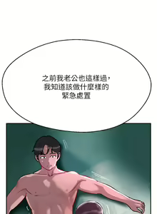 Page 400 of 攻顶传教士 32-51 完结 中文无水印 - preview thumbnail