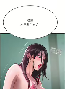 Page 420 of 攻顶传教士 32-51 完结 中文无水印 - preview thumbnail