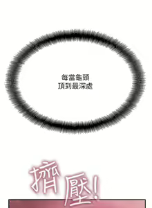 Page 426 of 攻顶传教士 32-51 完结 中文无水印 - preview thumbnail