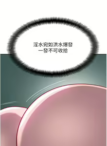 Page 428 of 攻顶传教士 32-51 完结 中文无水印 - preview thumbnail