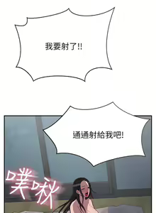 Page 430 of 攻顶传教士 32-51 完结 中文无水印 - preview thumbnail
