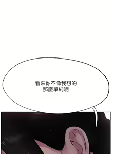 Page 452 of 攻顶传教士 32-51 完结 中文无水印 - preview thumbnail